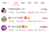 赏帮赚试玩中心