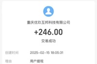 赏帮赚极速提现