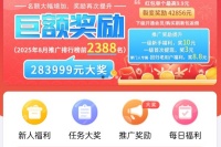 赏帮赚邀请有奖